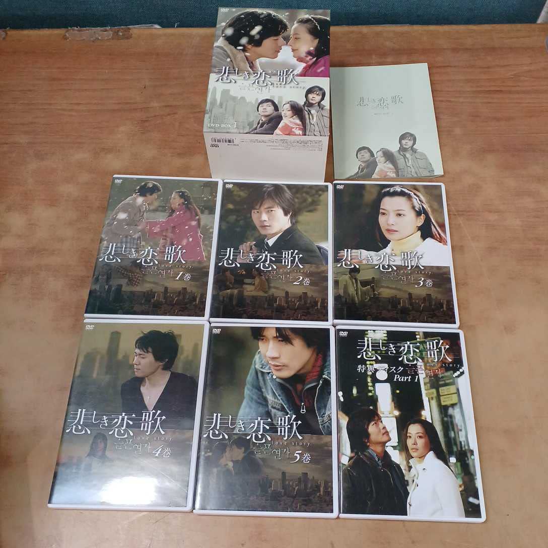 悲しき恋歌Official  BOX 悲しき恋歌 Official Box〈2枚組〉 Amazon.co.jp: 悲しき恋歌